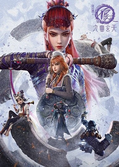 A Portrait of Jianghu: Bu Liang Ren Season 7