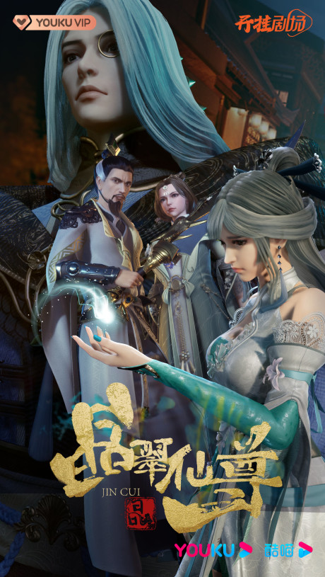 Jing Cui Xian Zun