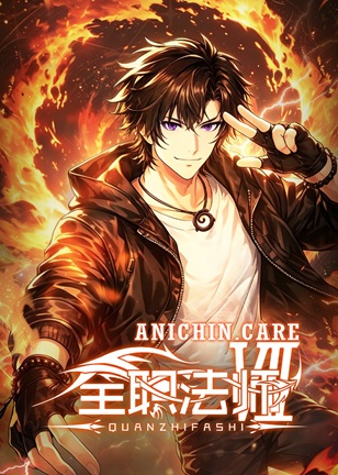 Quanzhi Fashi Season 7