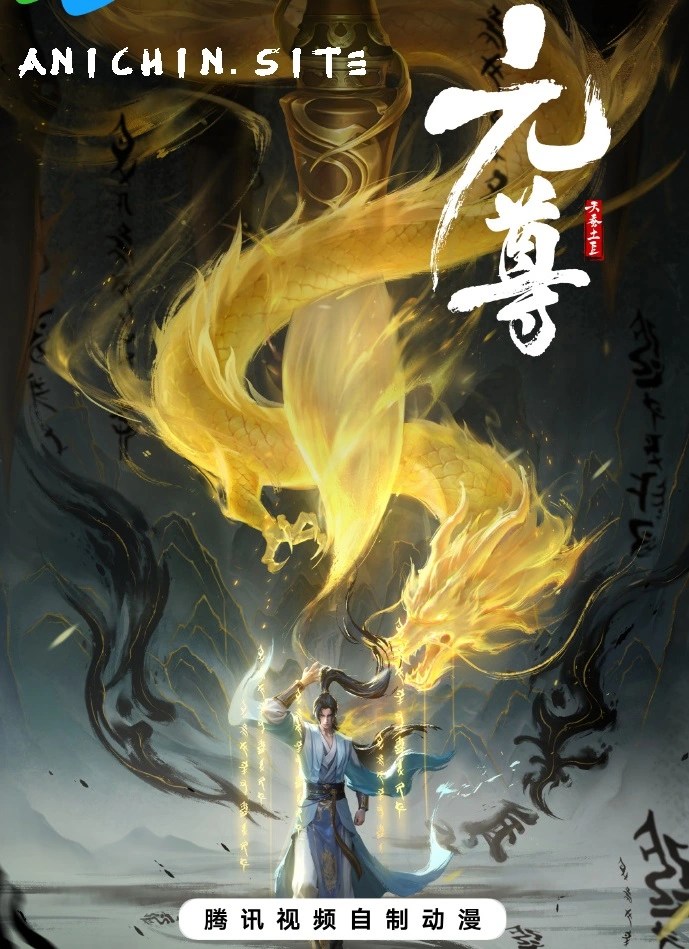 Dragon Prince Yuan