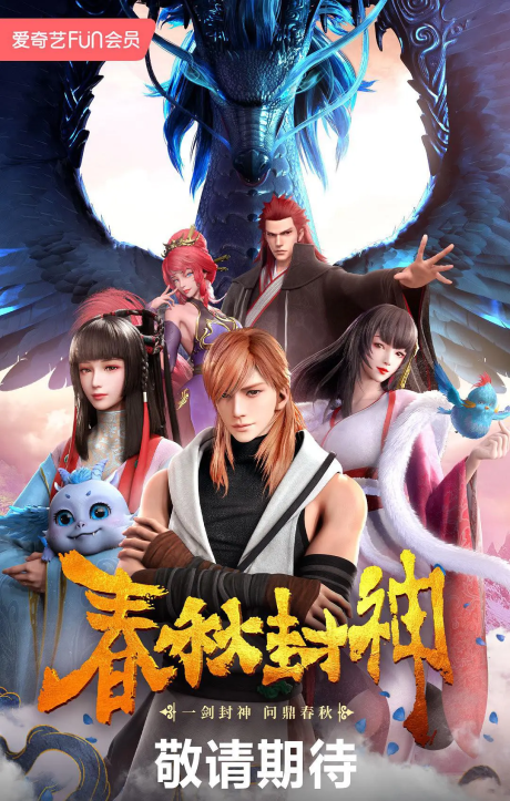 Immortals of the Godless Episode 01 - 17 Subtitle Indonesia