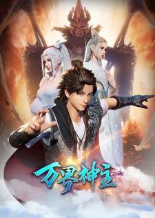 Lord of the Universe Season 2 Episode Donghua Subtitle Indonesia