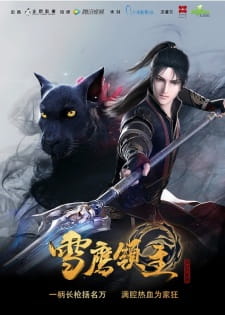 Lord Xue Ying Episode 01 - 26 Subtitle Indonesia