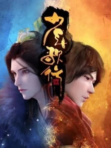 Shao Nian Ge Xing Episode 01 - 26 END Subtitle Indonesia